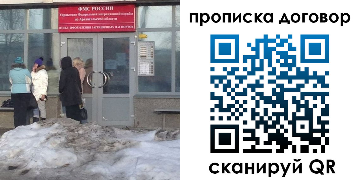 временная регистрация надежно в Кургане